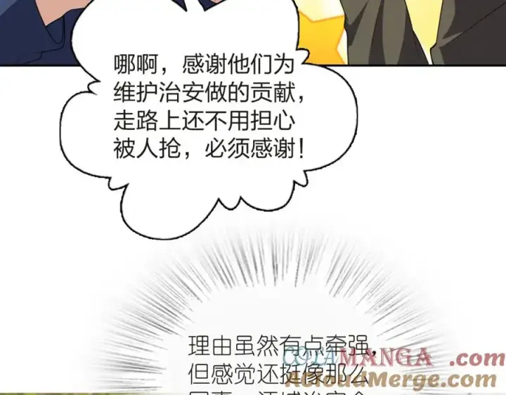 漫画《我家老婆来自一千年前》250第117张图