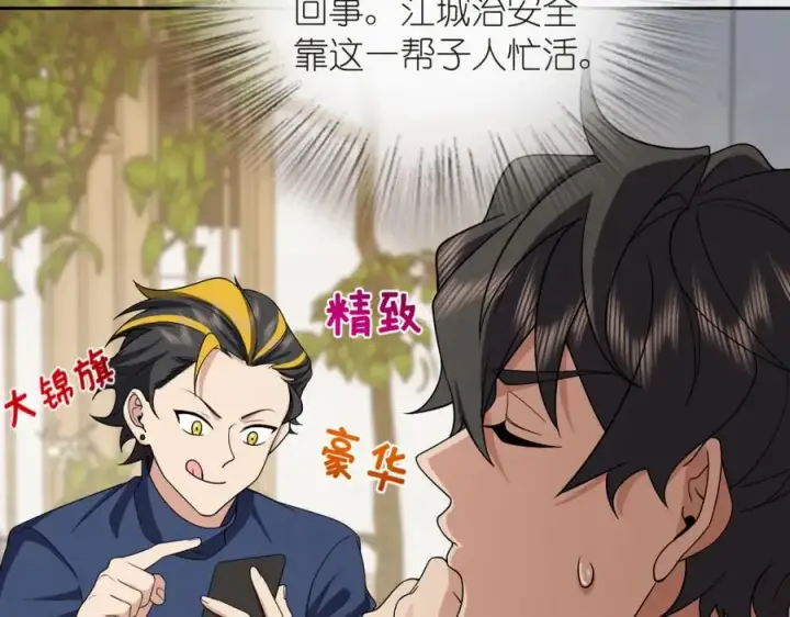 漫画《我家老婆来自一千年前》250第118张图