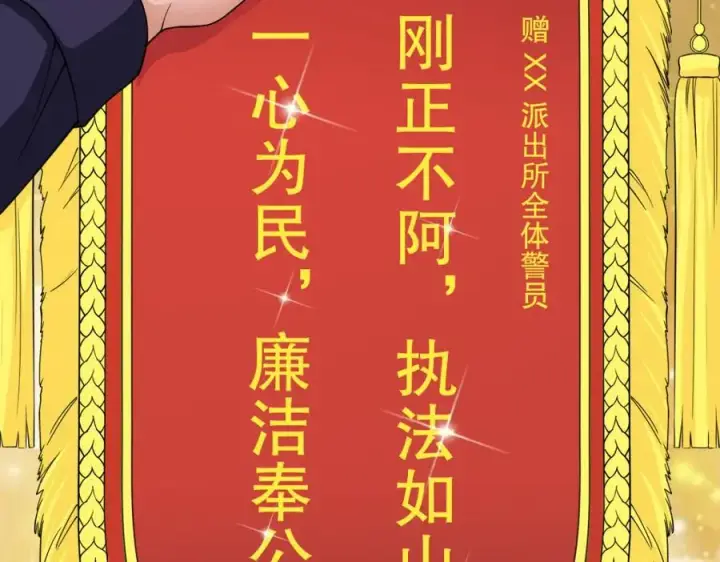 漫画《我家老婆来自一千年前》250第123张图