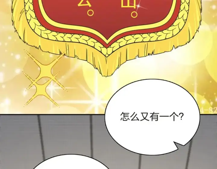 漫画《我家老婆来自一千年前》250第124张图