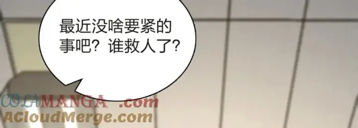 漫画《我家老婆来自一千年前》250第125张图