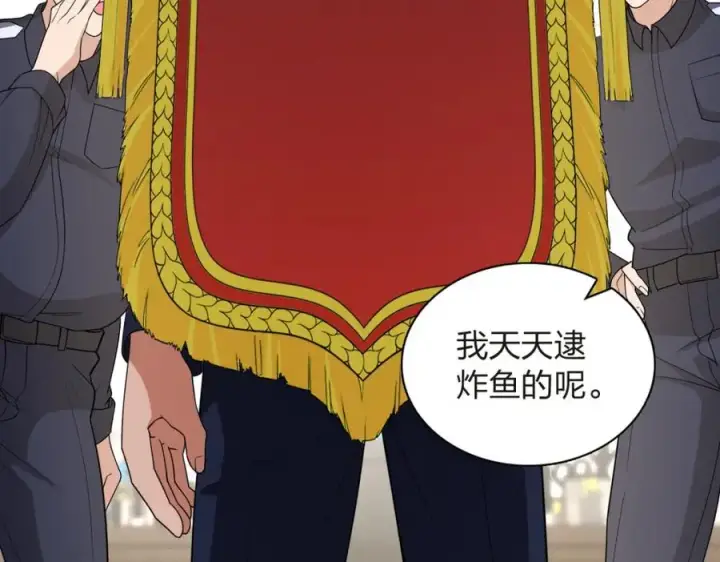 漫画《我家老婆来自一千年前》250第127张图