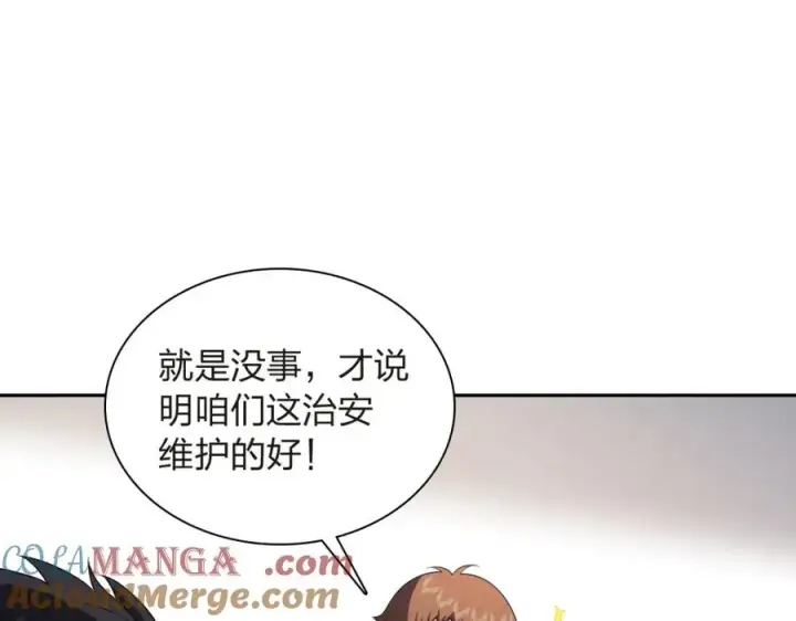 漫画《我家老婆来自一千年前》250第129张图