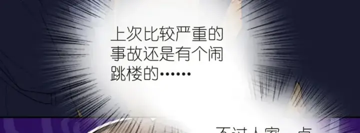 漫画《我家老婆来自一千年前》250第131张图