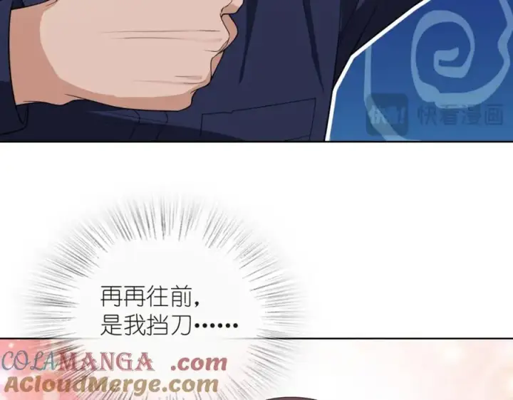 漫画《我家老婆来自一千年前》250第133张图