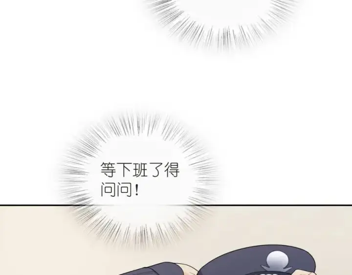 漫画《我家老婆来自一千年前》250第138张图