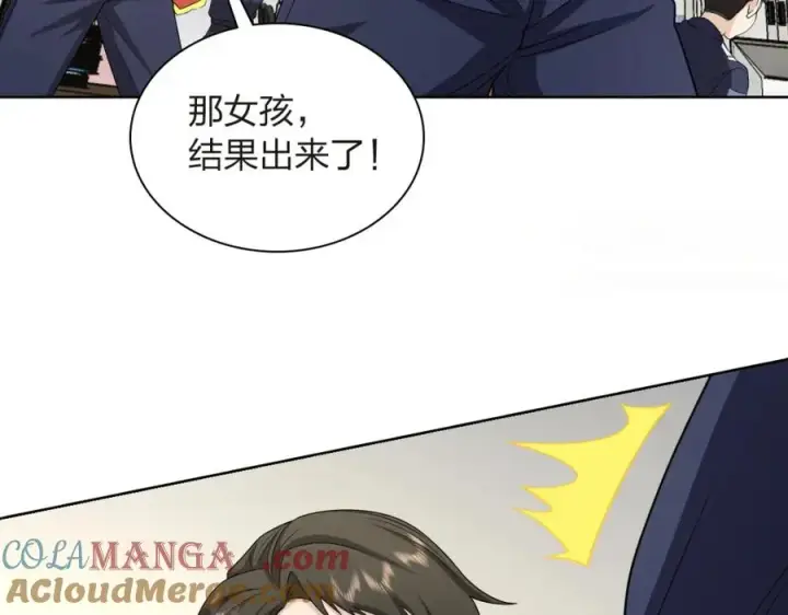 漫画《我家老婆来自一千年前》250第141张图