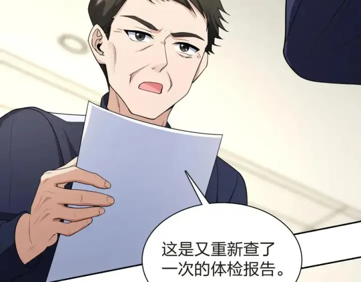 漫画《我家老婆来自一千年前》250第142张图
