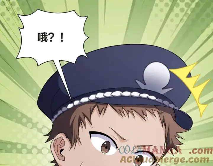 漫画《我家老婆来自一千年前》250第145张图