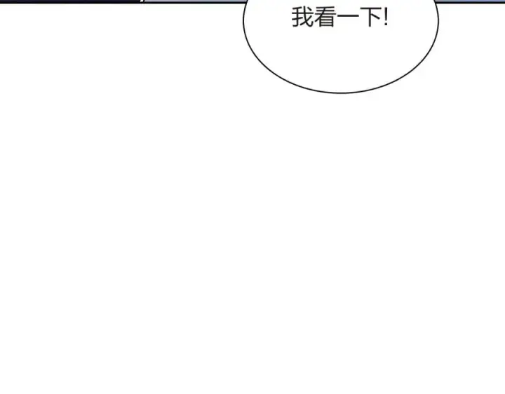 漫画《我家老婆来自一千年前》250第148张图