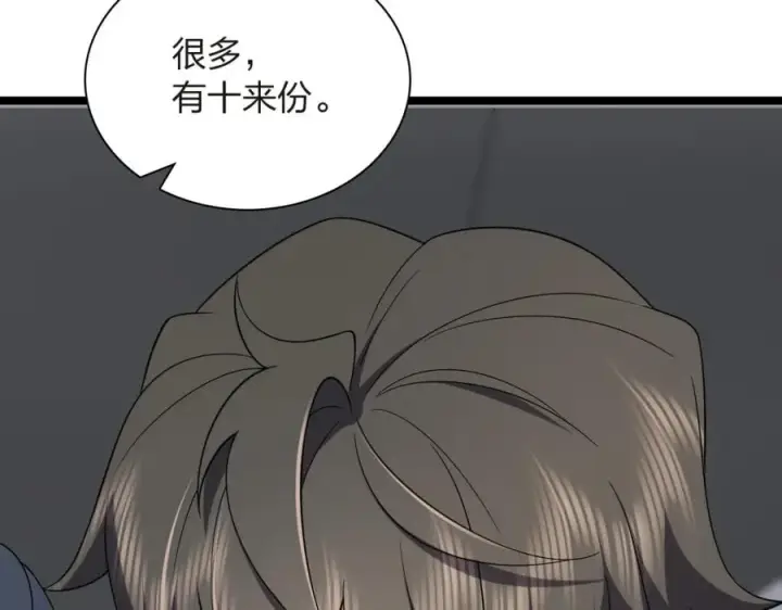 漫画《我家老婆来自一千年前》250第15张图