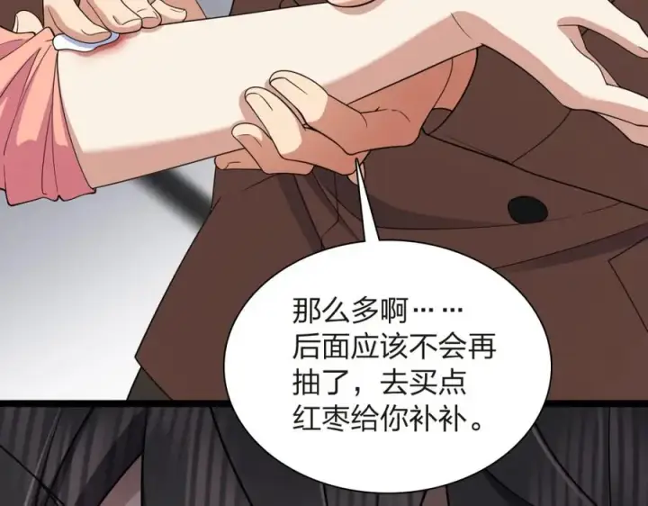 漫画《我家老婆来自一千年前》250第18张图