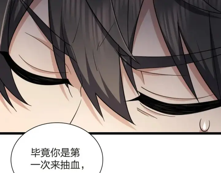 漫画《我家老婆来自一千年前》250第19张图