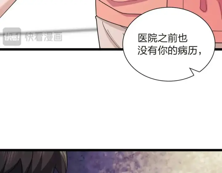 漫画《我家老婆来自一千年前》250第24张图