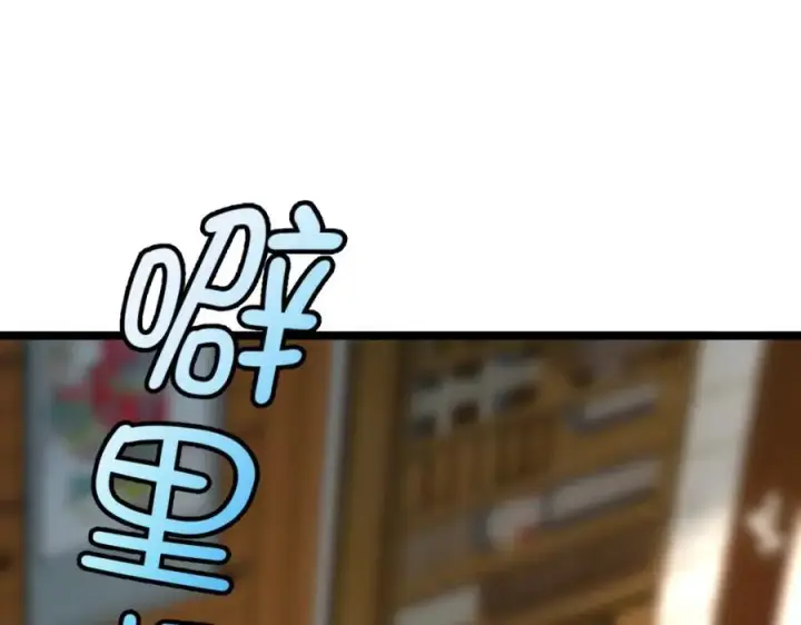 漫画《我家老婆来自一千年前》250第31张图