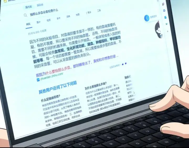 漫画《我家老婆来自一千年前》250第36张图