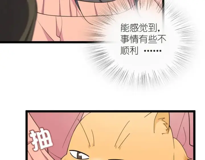 漫画《我家老婆来自一千年前》250第39张图