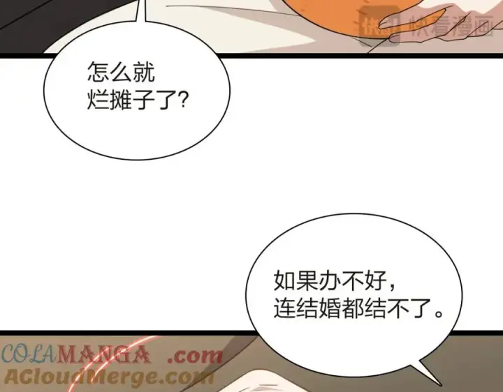 漫画《我家老婆来自一千年前》250第45张图