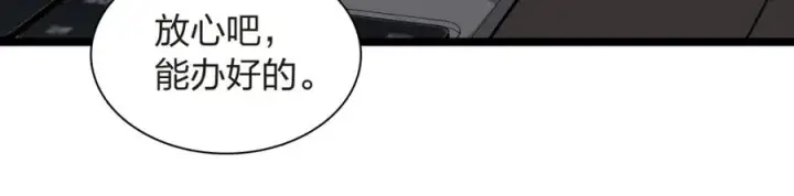 漫画《我家老婆来自一千年前》250第47张图