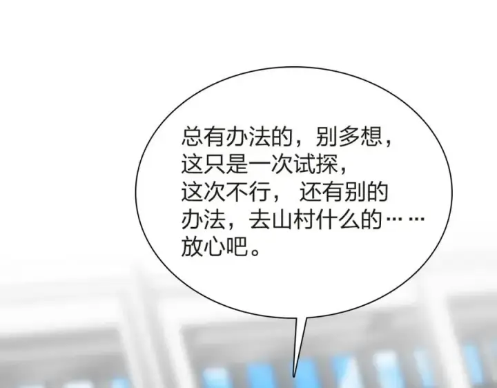 漫画《我家老婆来自一千年前》250第48张图