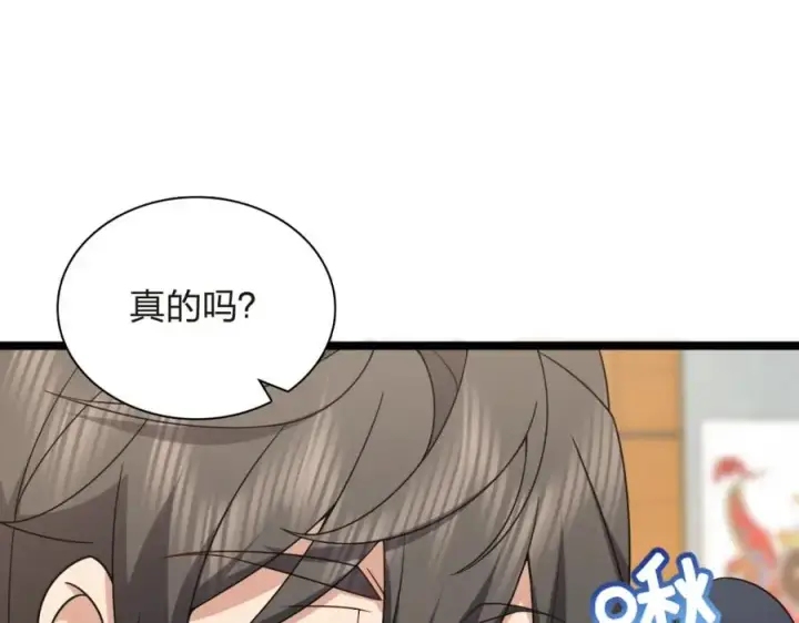 漫画《我家老婆来自一千年前》250第54张图