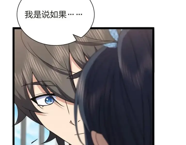 漫画《我家老婆来自一千年前》250第58张图