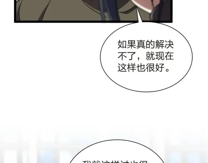 漫画《我家老婆来自一千年前》250第60张图