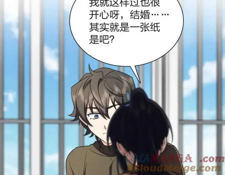 漫画《我家老婆来自一千年前》250第61张图