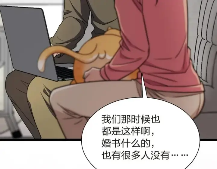 漫画《我家老婆来自一千年前》250第63张图