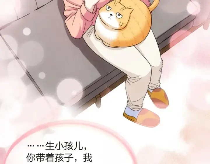 漫画《我家老婆来自一千年前》250第66张图