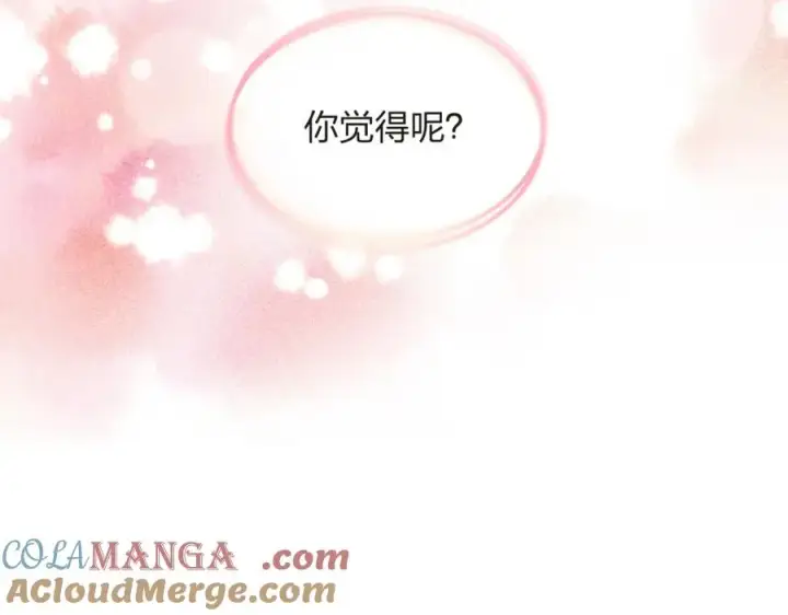 漫画《我家老婆来自一千年前》250第73张图