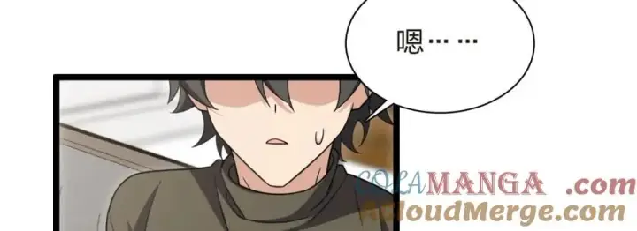 漫画《我家老婆来自一千年前》250第77张图
