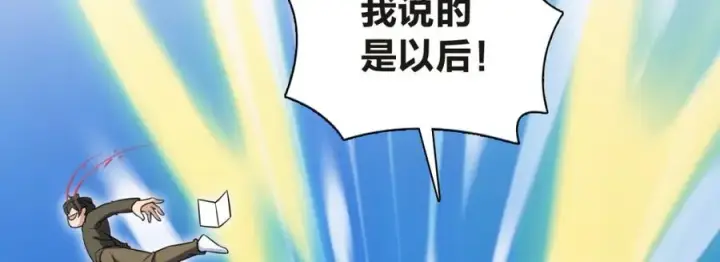 漫画《我家老婆来自一千年前》250第83张图