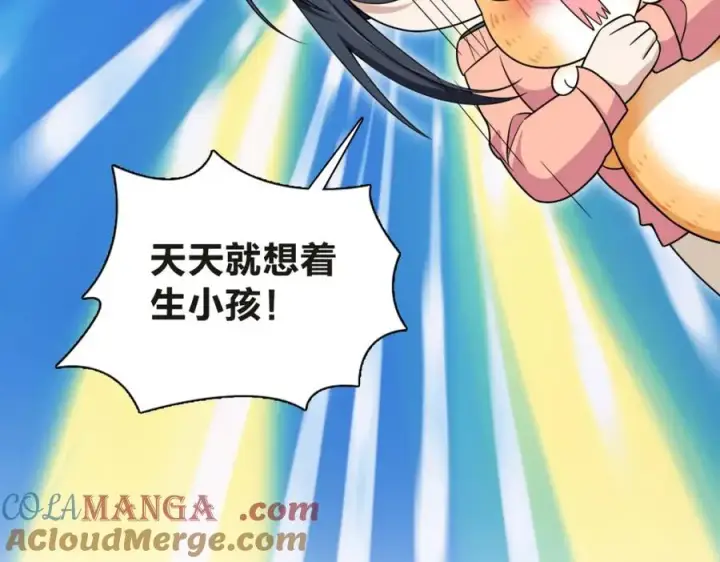 漫画《我家老婆来自一千年前》250第85张图