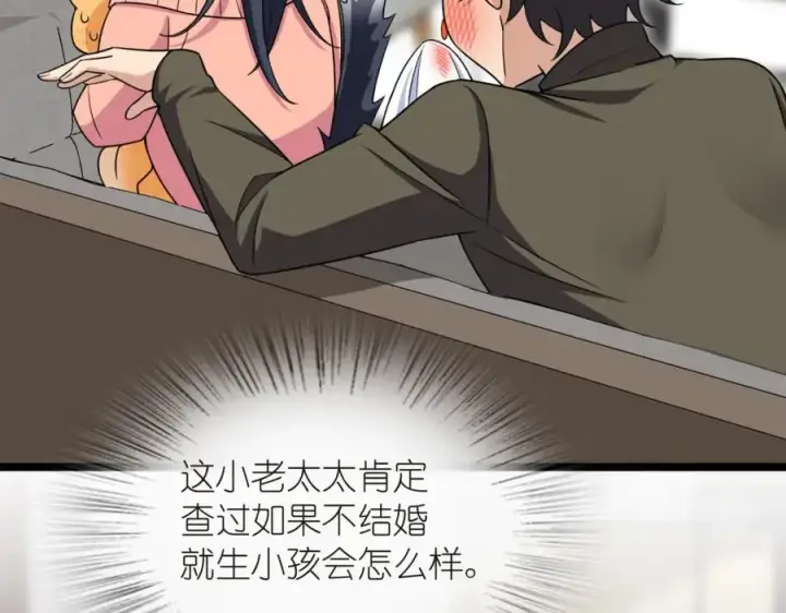 漫画《我家老婆来自一千年前》250第88张图