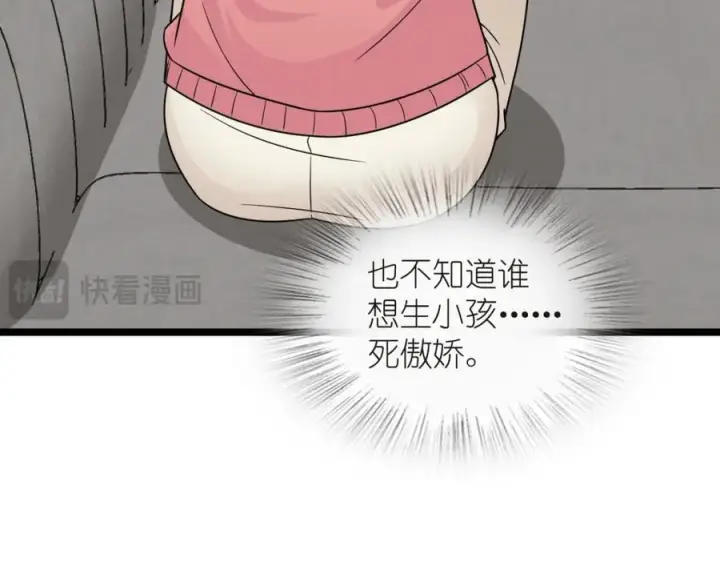 漫画《我家老婆来自一千年前》250第91张图