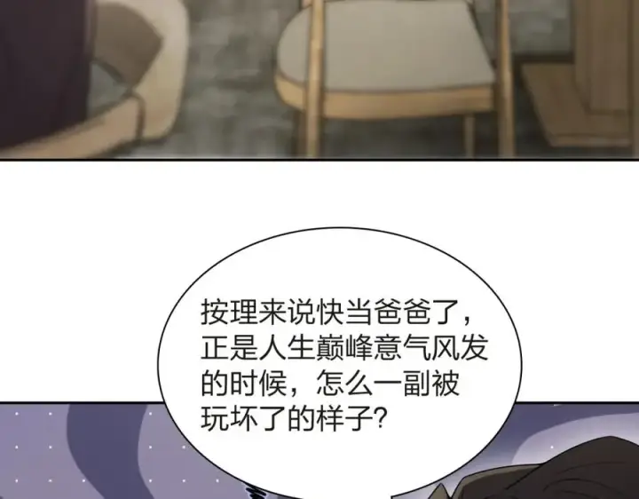 漫画《我家老婆来自一千年前》250第96张图