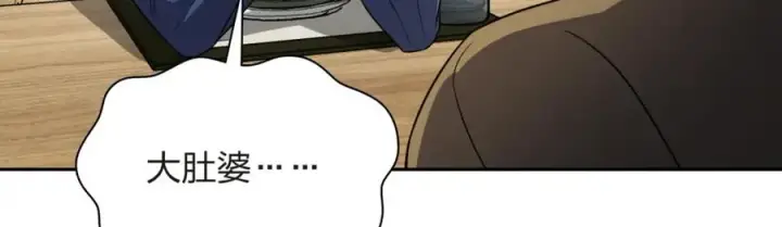 漫画《我家老婆来自一千年前》250第98张图