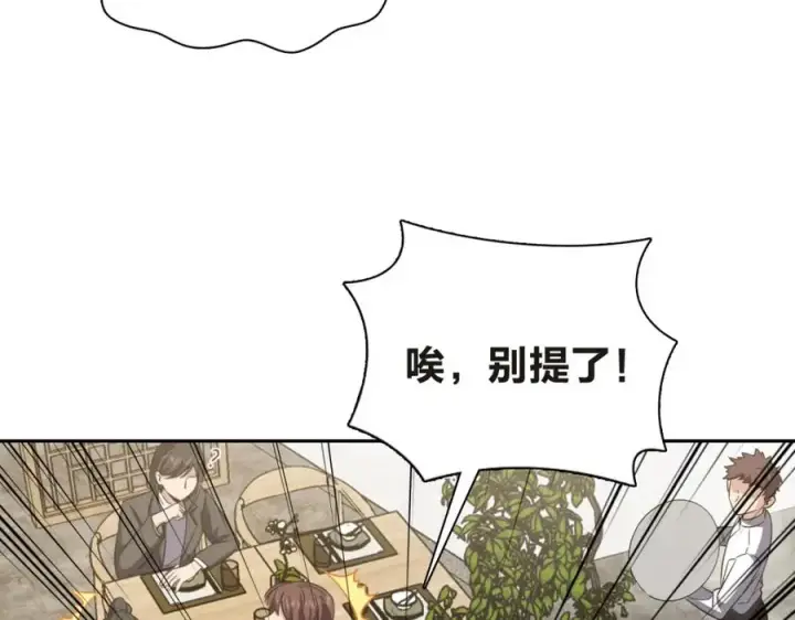 漫画《我家老婆来自一千年前》250第99张图