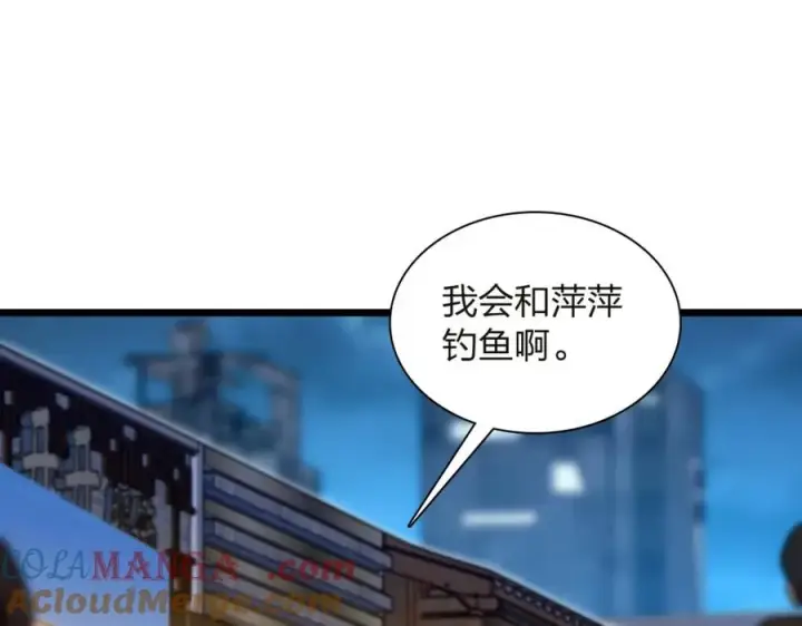 漫画《我家老婆来自一千年前》251第101张图