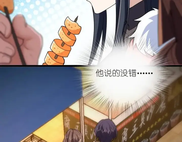 漫画《我家老婆来自一千年前》251第108张图