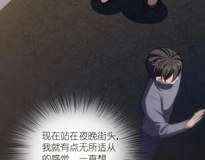 漫画《我家老婆来自一千年前》251第111张图