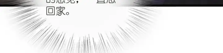 漫画《我家老婆来自一千年前》251第112张图