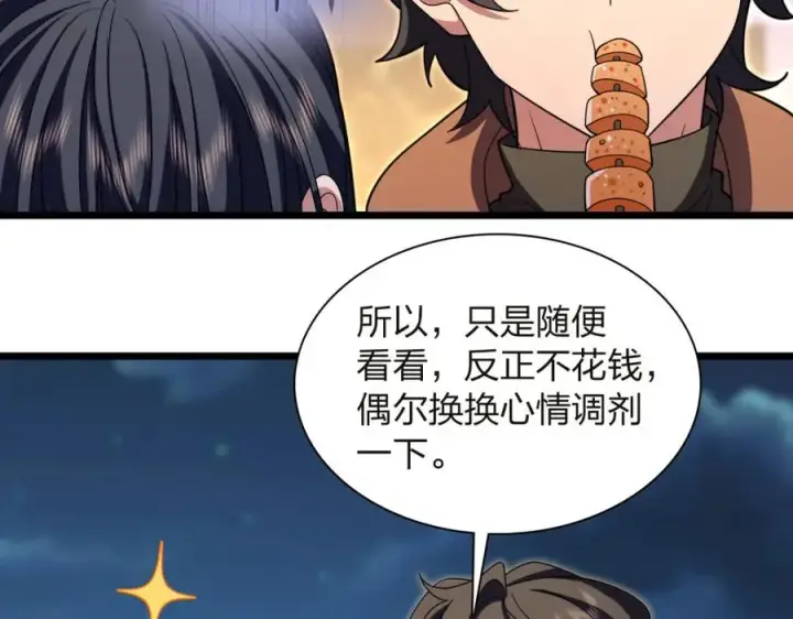 漫画《我家老婆来自一千年前》251第114张图