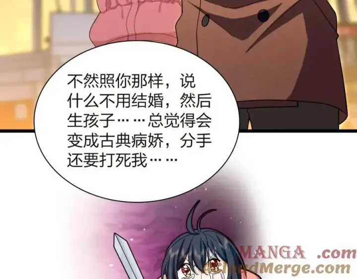 漫画《我家老婆来自一千年前》251第117张图