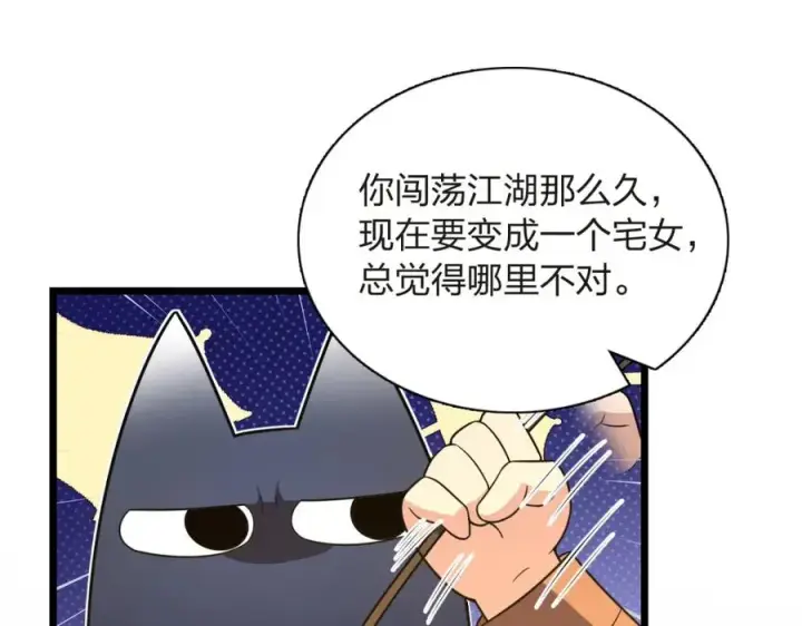 漫画《我家老婆来自一千年前》251第119张图