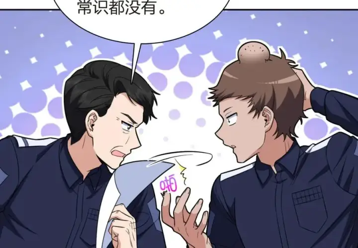 漫画《我家老婆来自一千年前》251第12张图