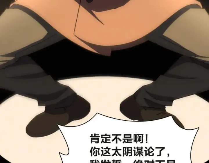 漫画《我家老婆来自一千年前》251第123张图