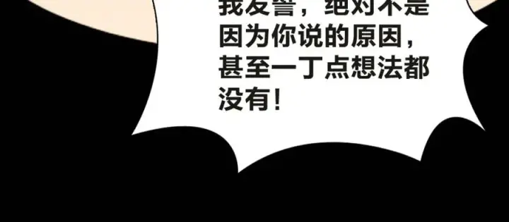漫画《我家老婆来自一千年前》251第124张图