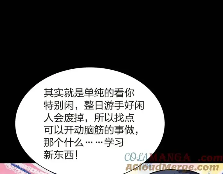 漫画《我家老婆来自一千年前》251第125张图